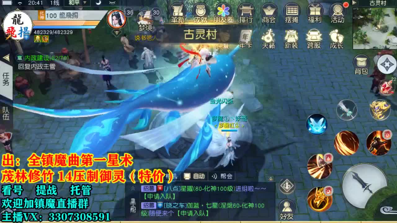 提战看号托管! 第1段