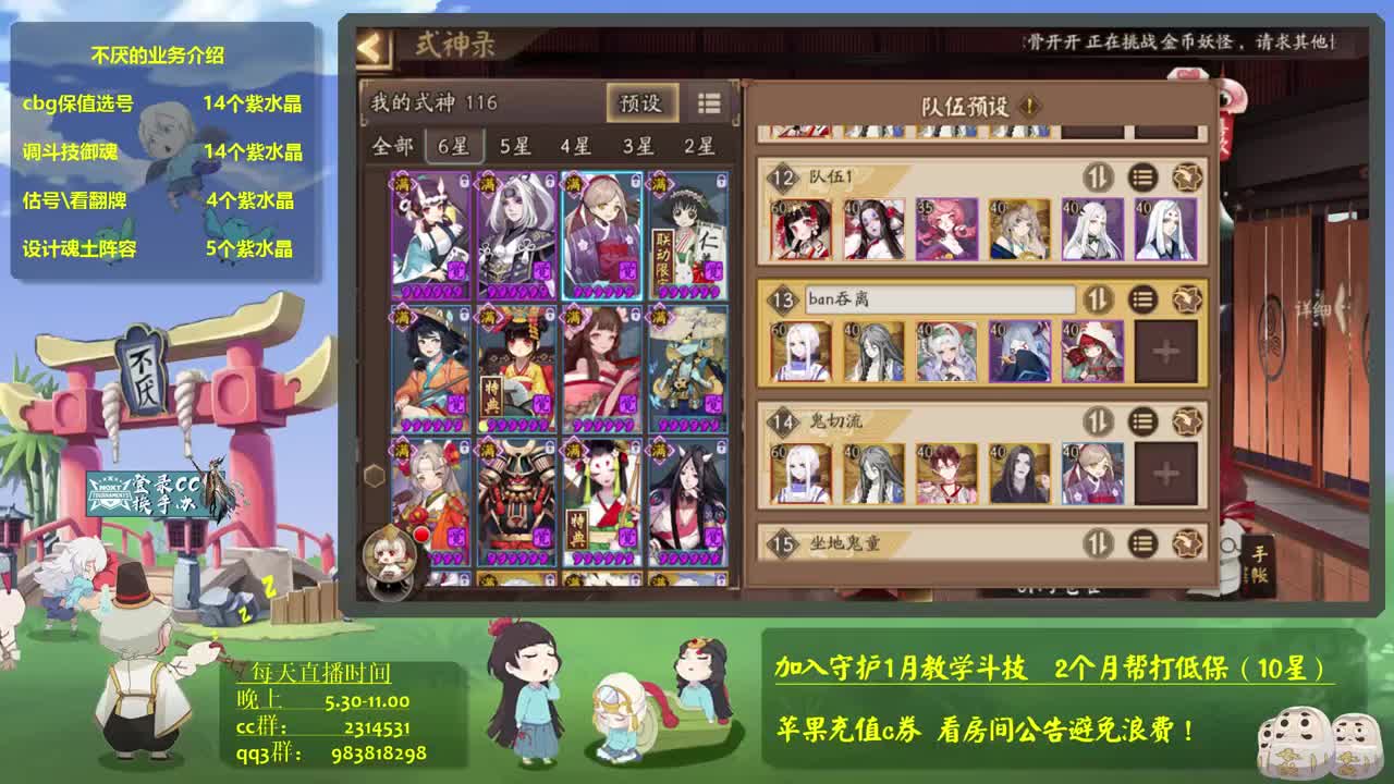 周一免费看号日，帮你看适合阵容 -接斗技百星教学思路调号买魂 第2段