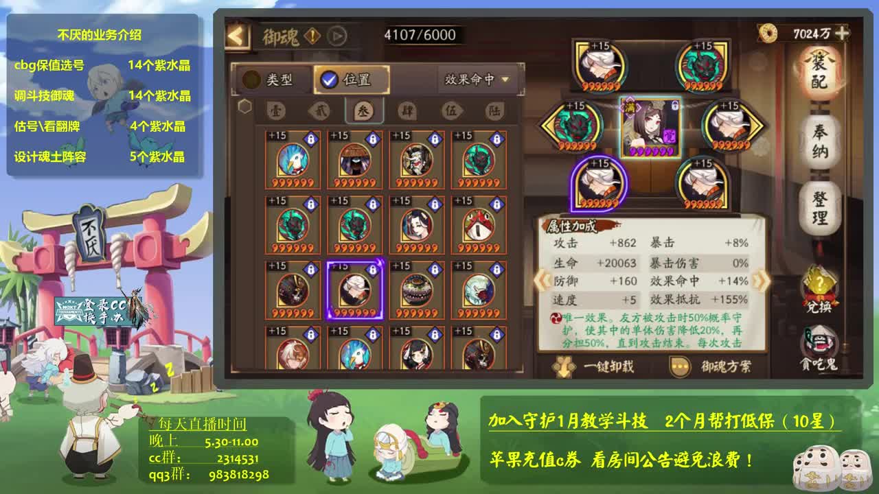 周一免费看号日，帮你看适合阵容 -接斗技百星教学思路调号买魂 第3段