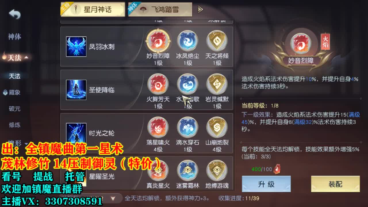 提战看号托管! 第2段