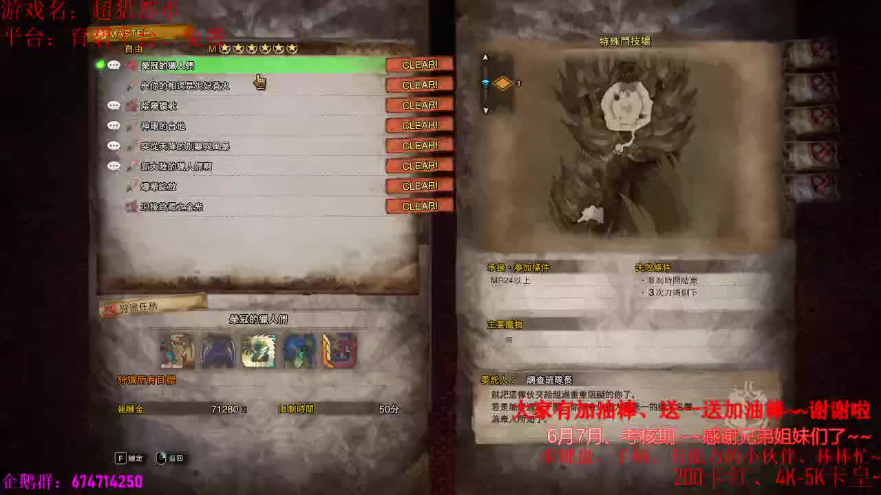 晚上好呀、今天玩一下超猎都市、 第1段