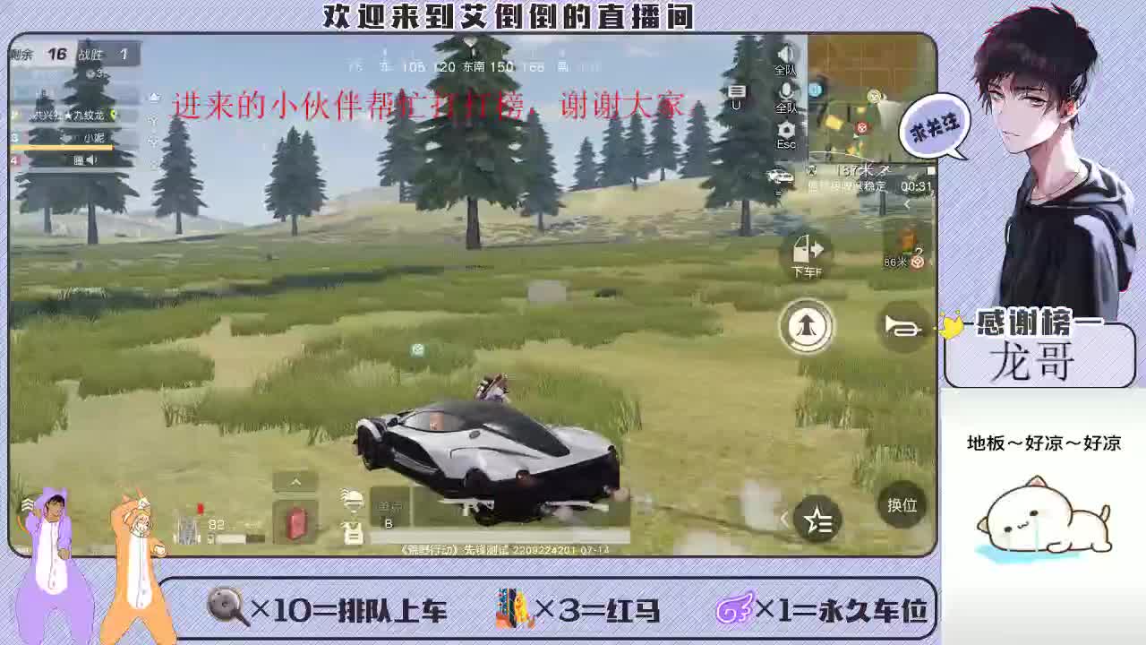 月亮睡了 ，大家一起睡 第2段