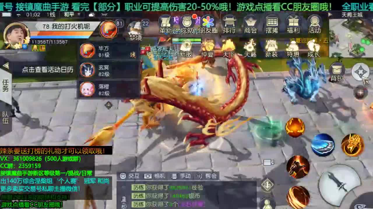 1包小辣条在线陪玩 解答全职业问题/ 接新区等级第一/团本/首杀/托管/提战 第3段