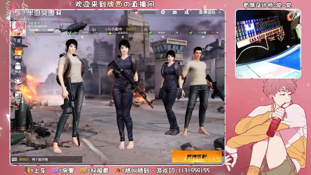 军火库（比赛三场）B组！~♥