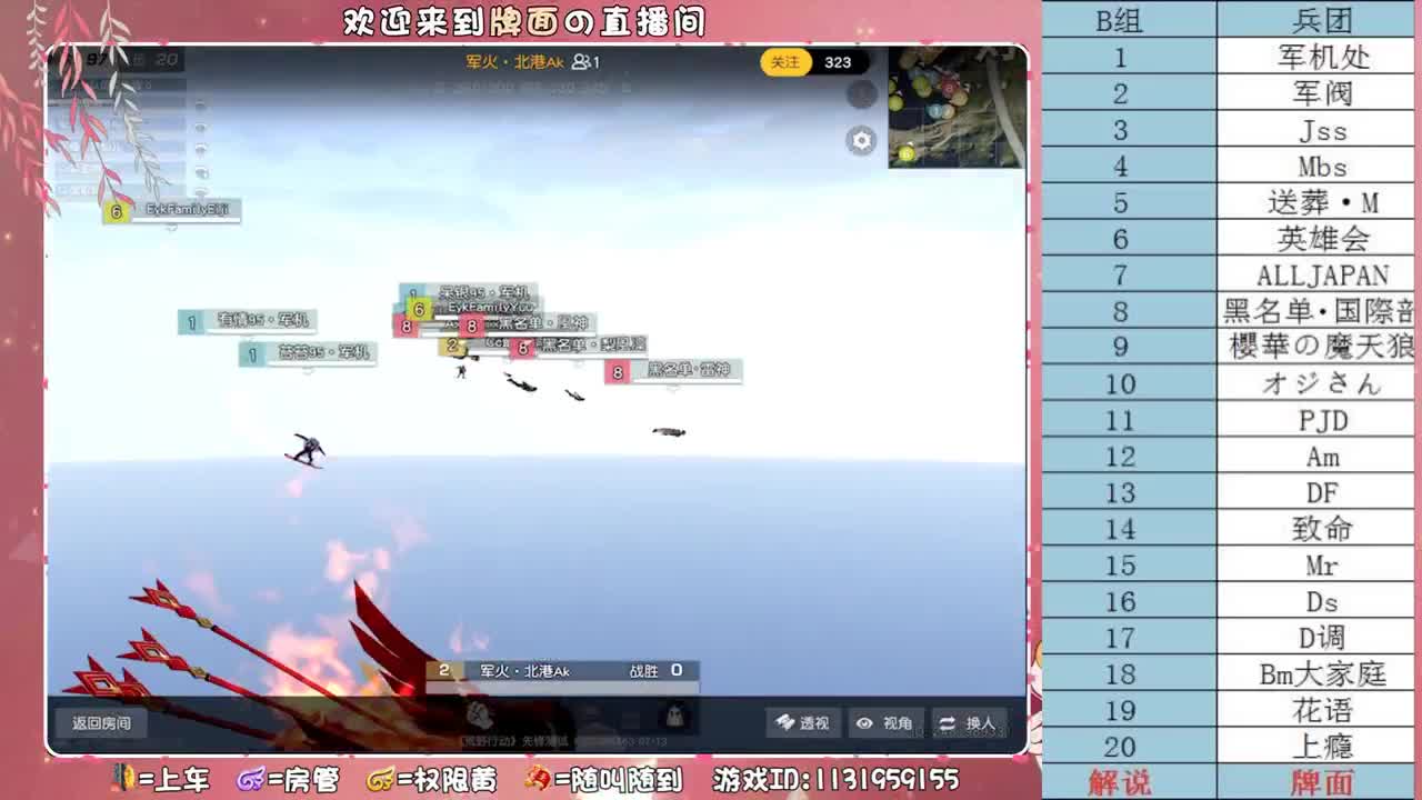 军火库（比赛三场）B组！~♥ 第1段