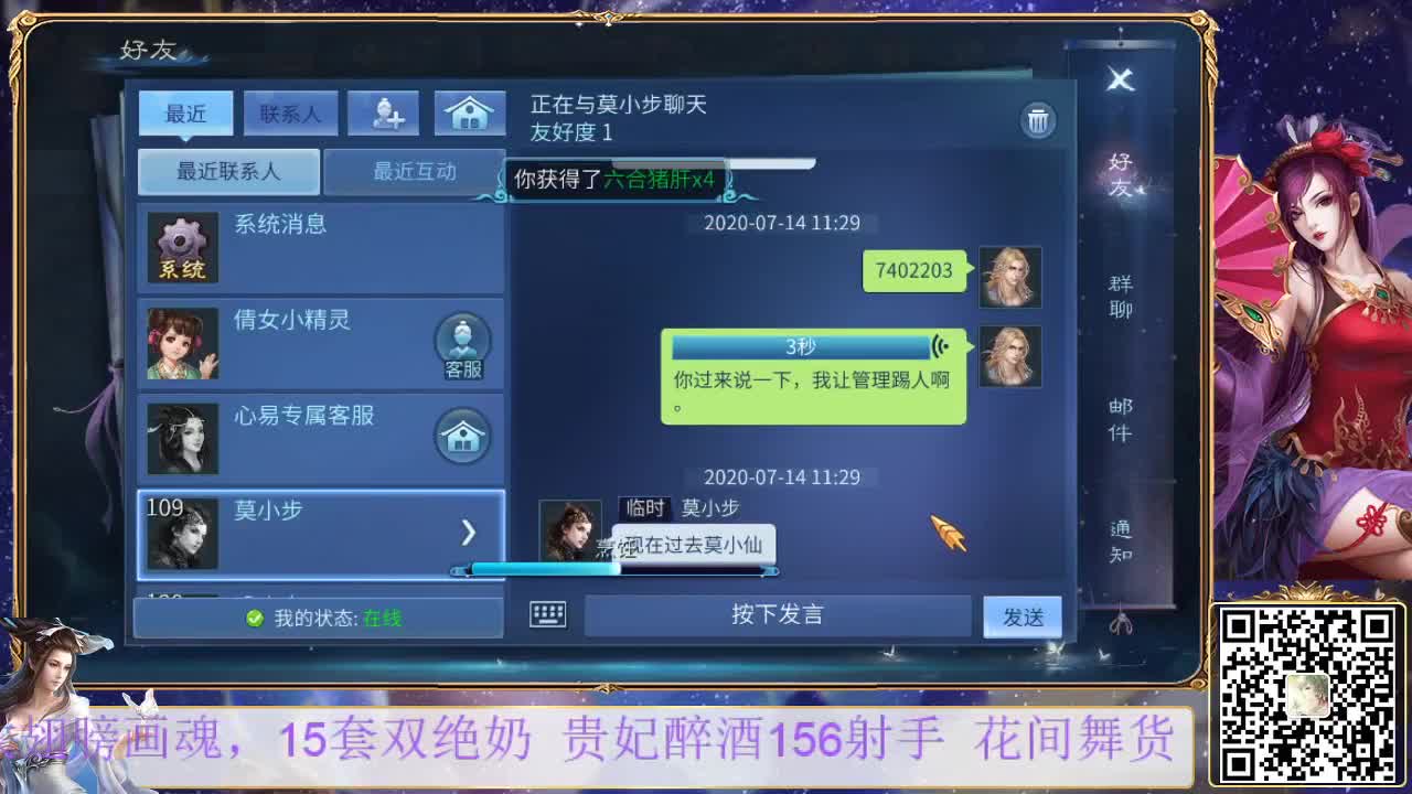 写点啥呢 第2段