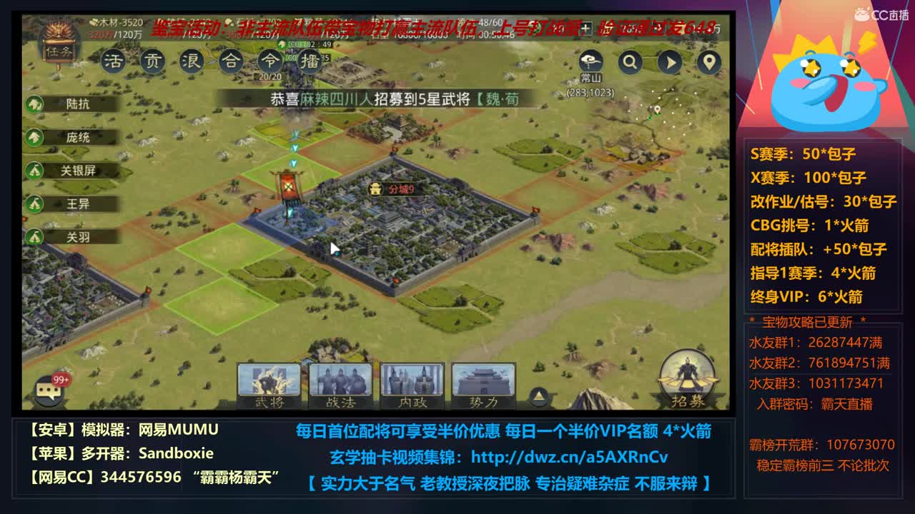 12小时修仙之道 X663光武转型进行中 第1段