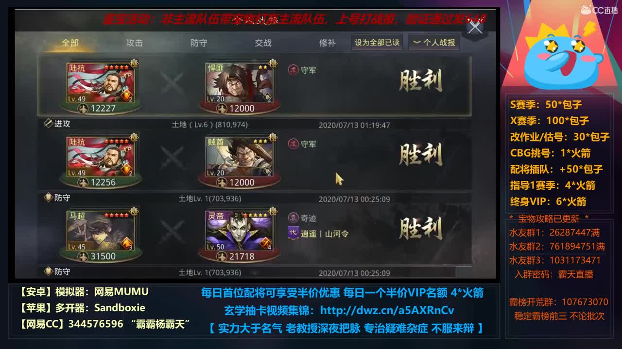 12小时修仙之道 X663光武转型进行中 第2段