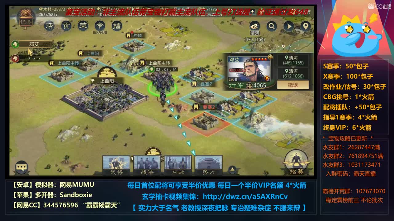 12小时修仙之道 X663光武转型进行中 第3段