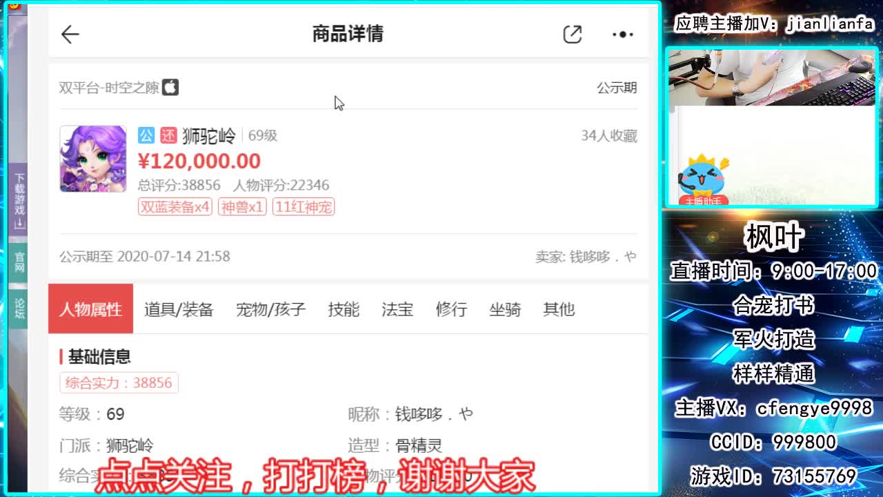 接合宠上书，剑会指挥 第1段