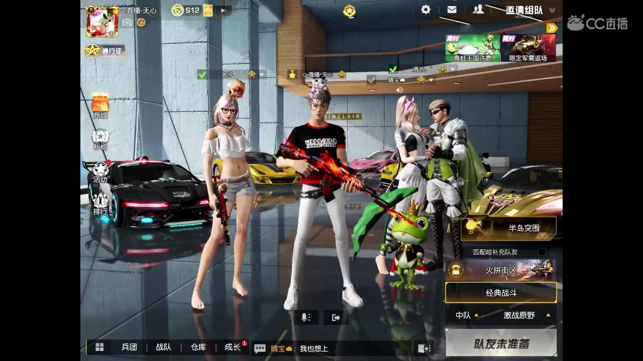 等春风、等细雨、等最温柔可爱的你。 第2段