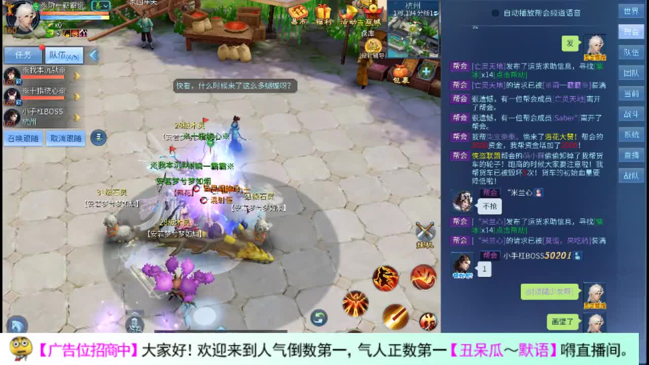 瓜皮主播 第1段