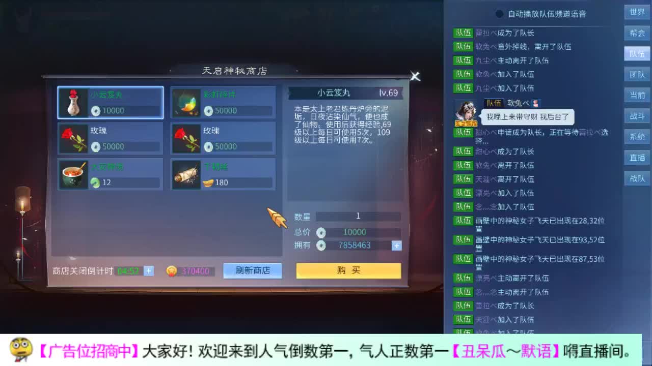 瓜皮主播 第2段