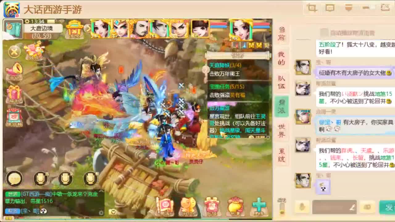 谁说女子不如男 第1段