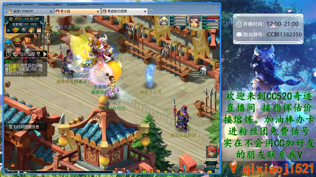 CC520奇迹接估价熔炼指挥 第1段