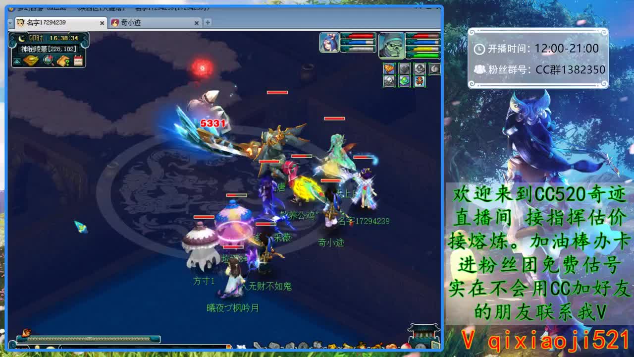 CC520奇迹接估价熔炼指挥 第2段