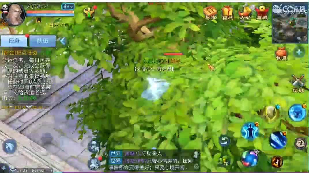 佳话连篇 第2段