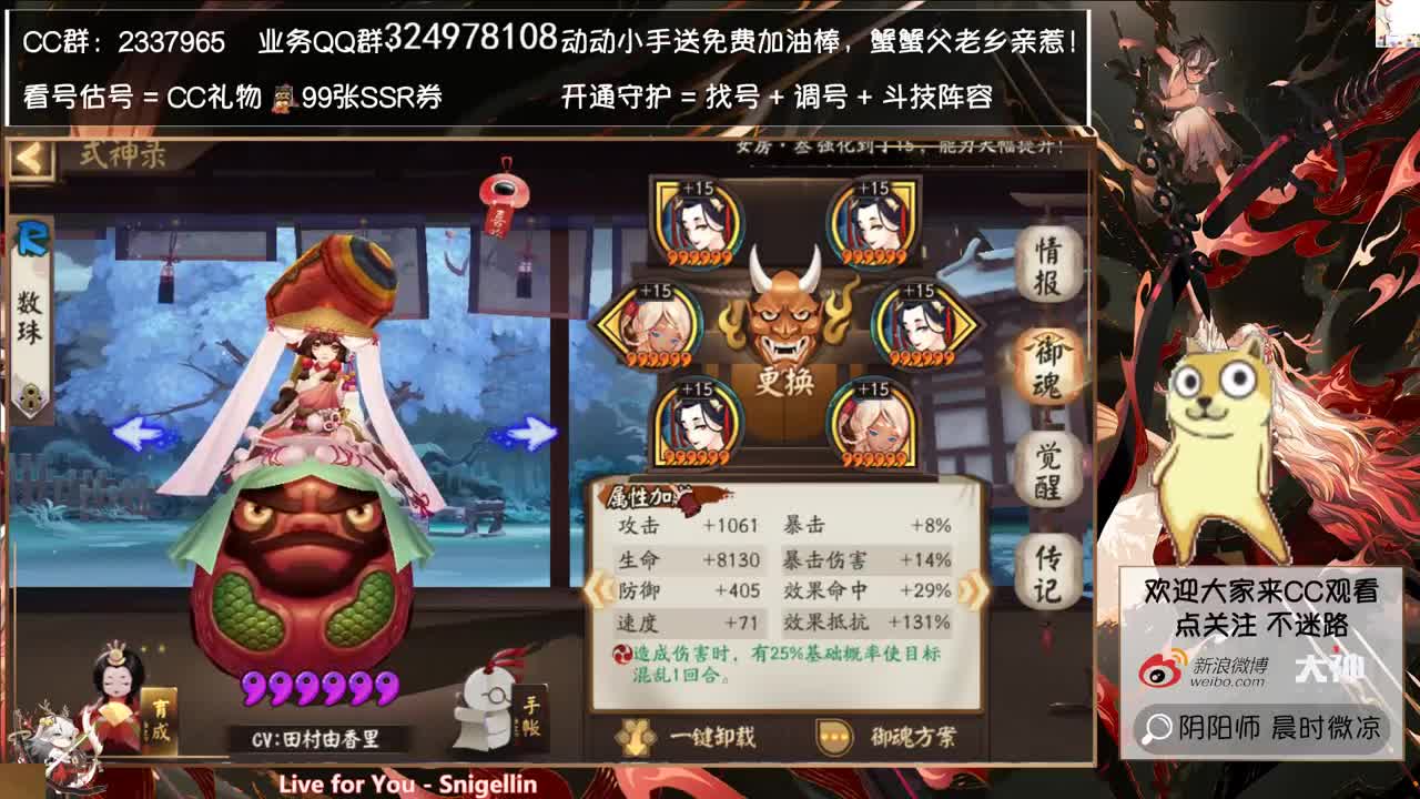 月底好像是要抽新式神了？~ 第1段