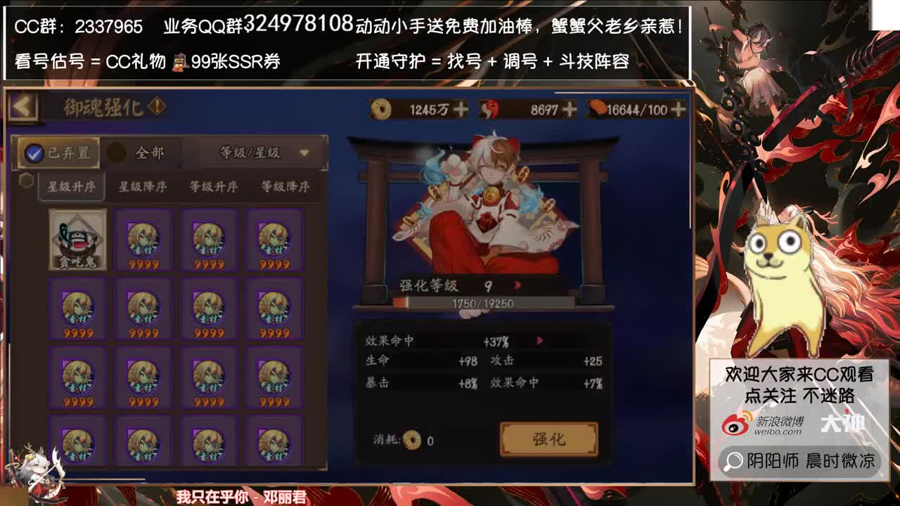 月底好像是要抽新式神了？~ 第2段