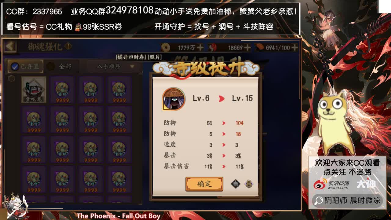 月底好像是要抽新式神了？~ 第3段