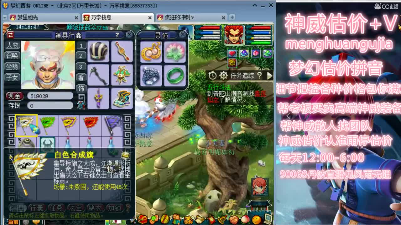 神威第一估价师 第1段