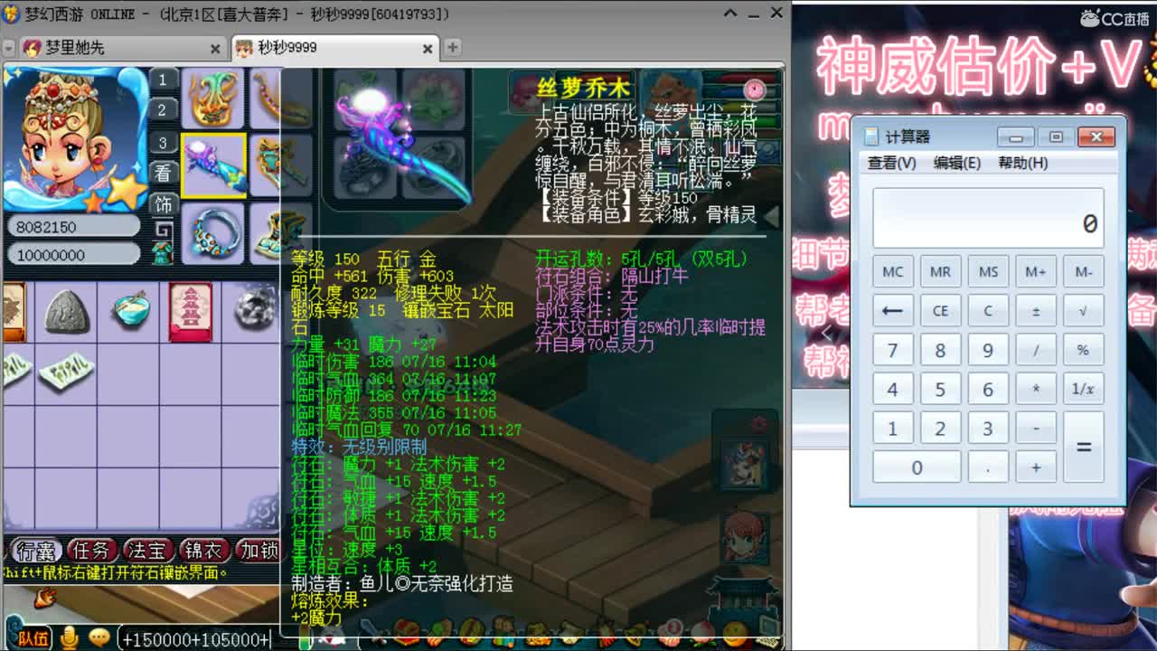 神威第一估价师 第2段