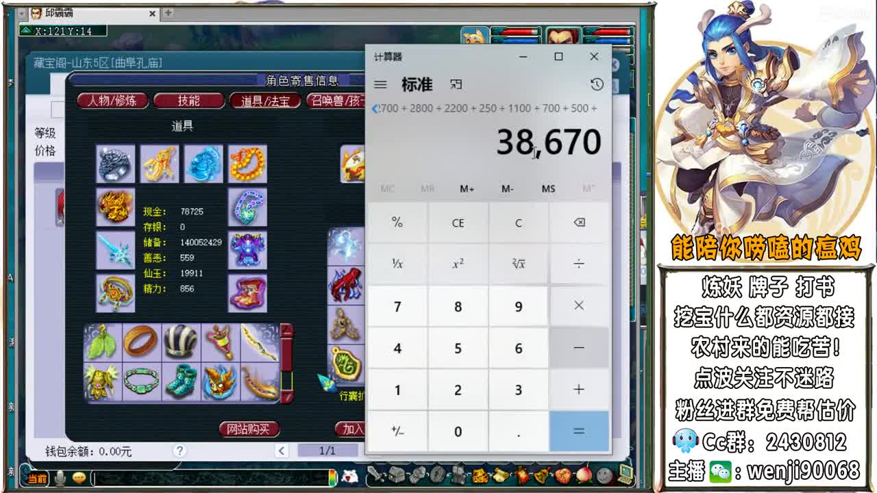 邱哥龙宫日常，尊师阿金 第1段