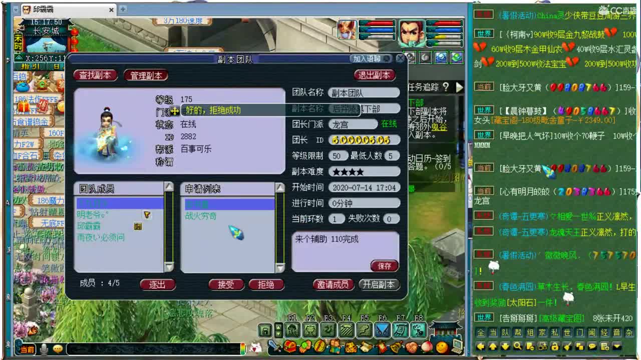 邱哥龙宫日常，尊师阿金 第2段