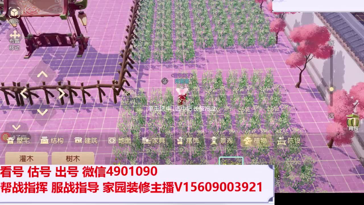 家园装修 第1段