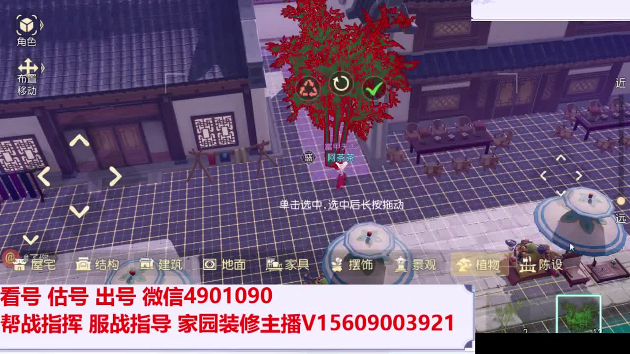 家园装修 第2段