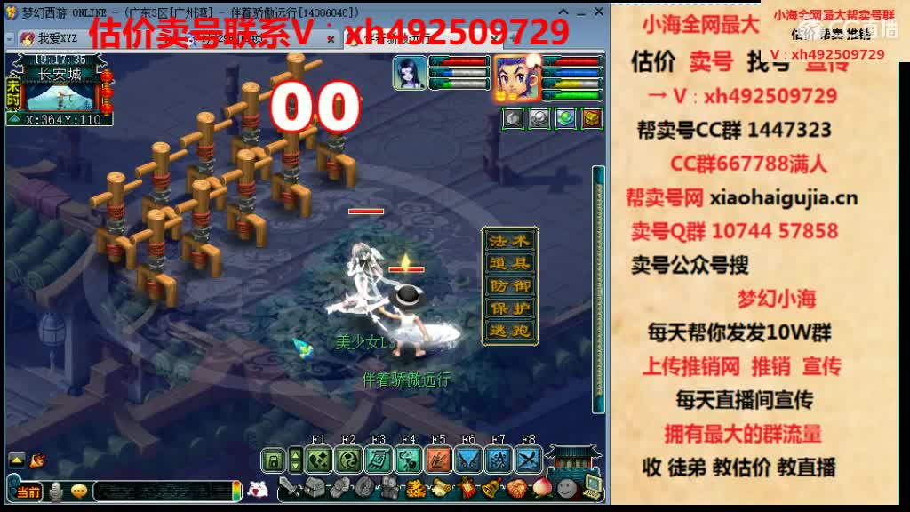 估价帮卖一条龙10Wcc群推销 第1段
