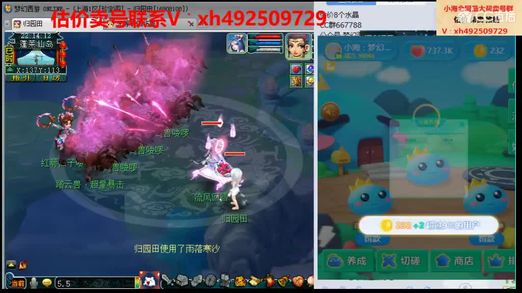 估价帮卖一条龙10Wcc群推销 第2段