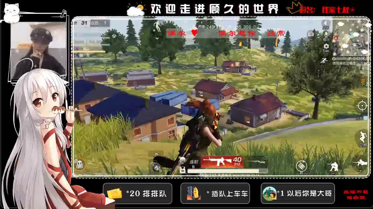 很高兴遇见你♥ 第1段