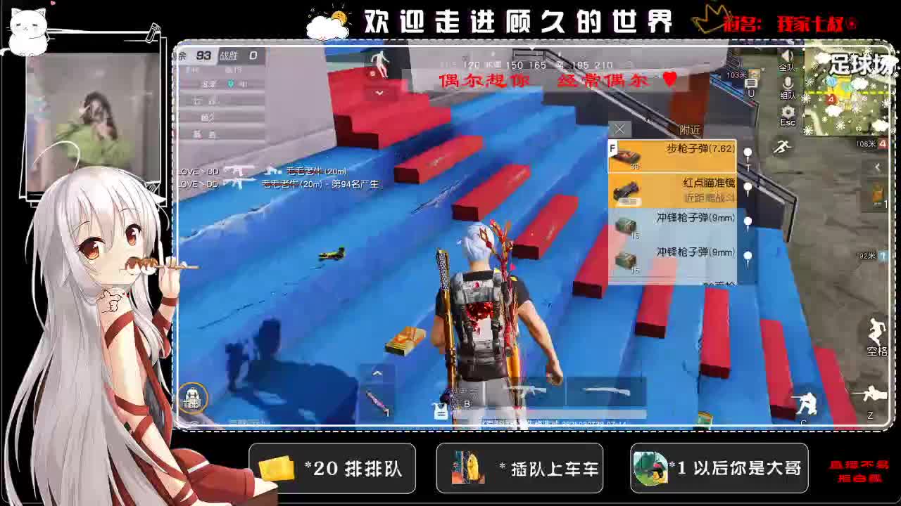 很高兴遇见你♥ 第2段