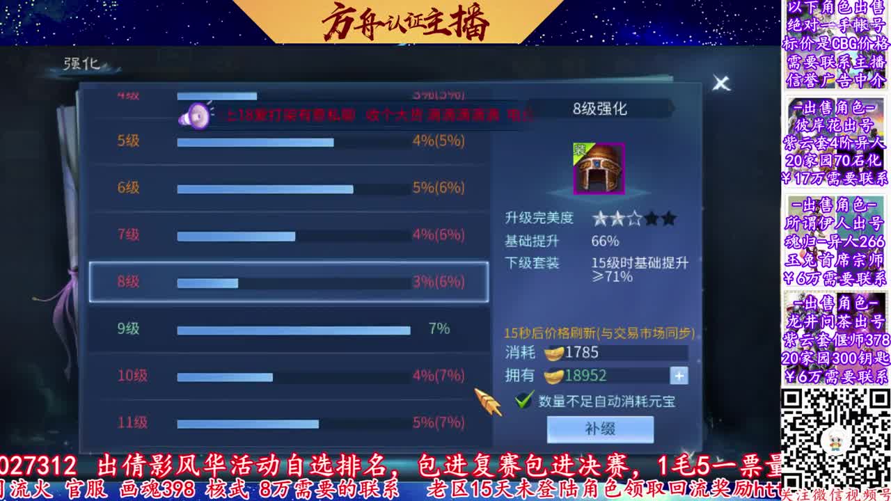 【老四】何幸相逢-强化新区15套一套石头1个648剩2200玉