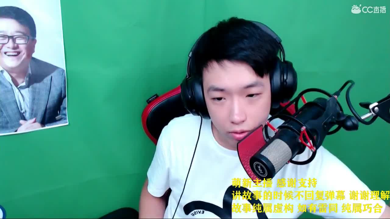 新人讲鬼故事