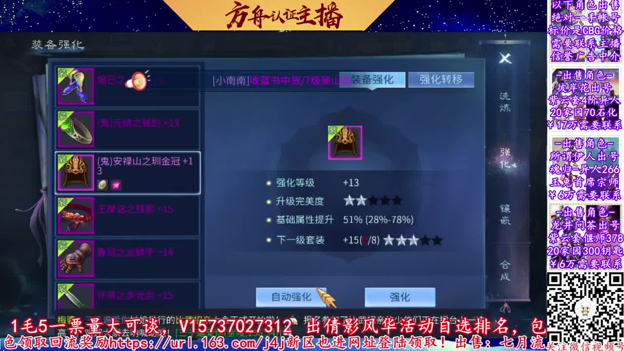 【老四】何幸相逢-强化15套新区，一套石头1个648