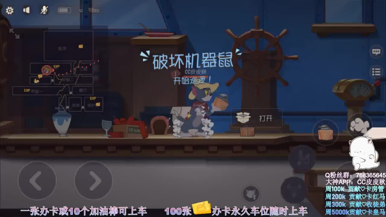 无偿上车啦~ 第2段