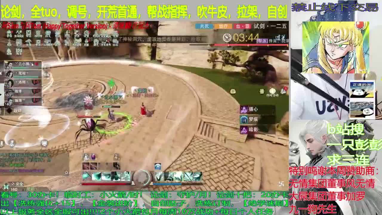 尘事如潮人如水，只叹江湖几人回 第1段