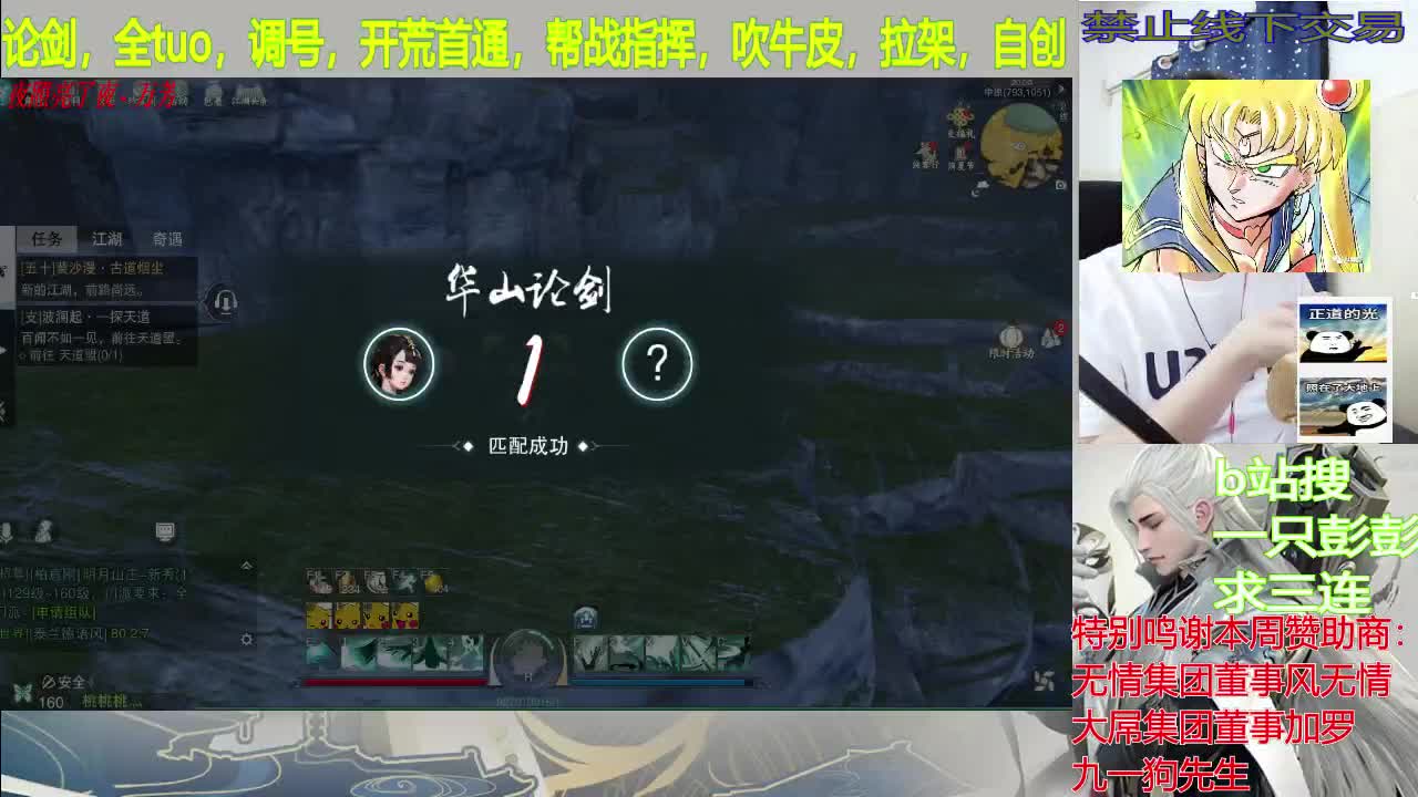 尘事如潮人如水，只叹江湖几人回 第2段