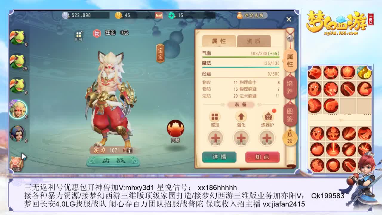 免费接资源