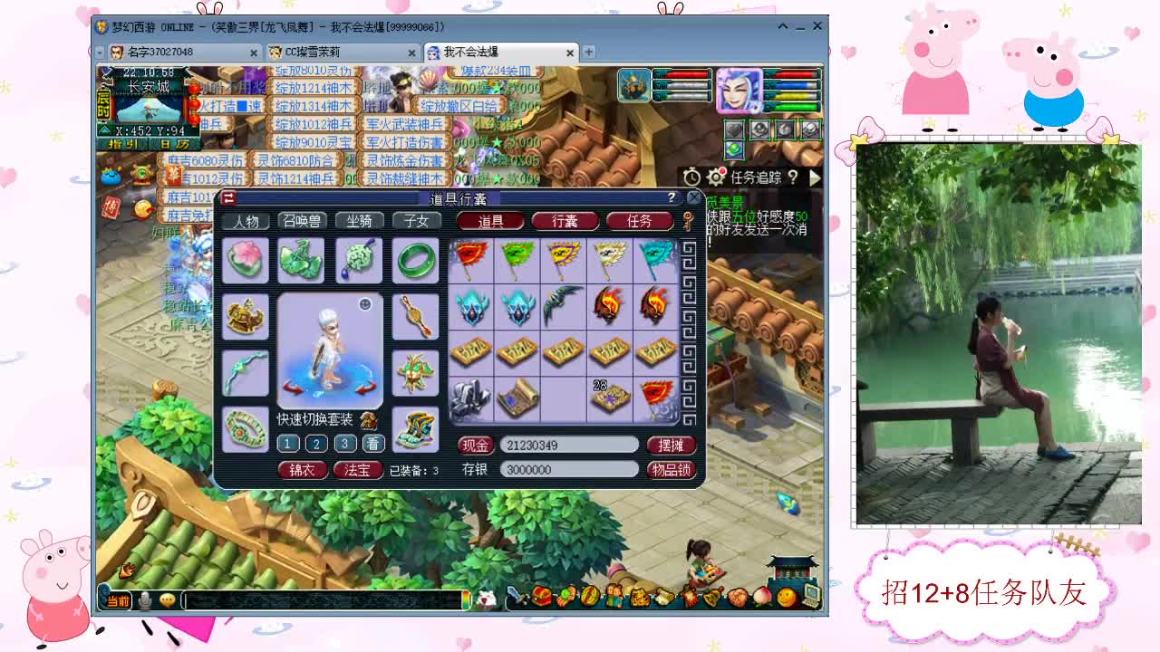 招12+8天元任务队友