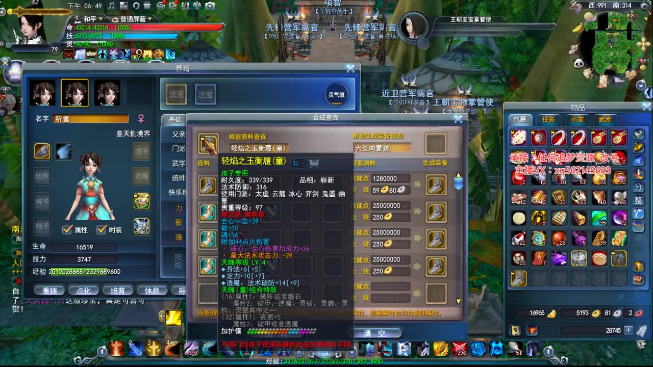 79双20魍魉 第2段