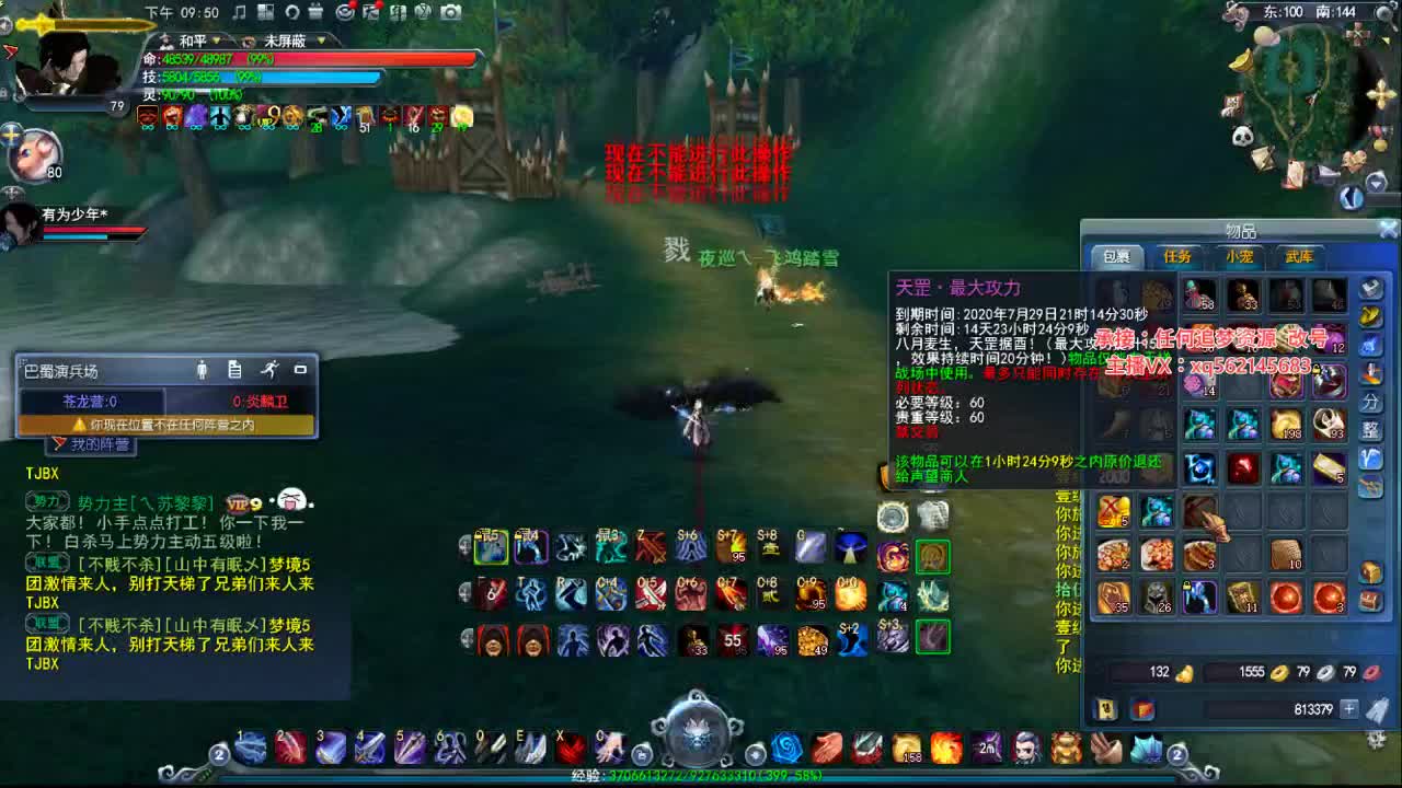 79双20魍魉 第3段
