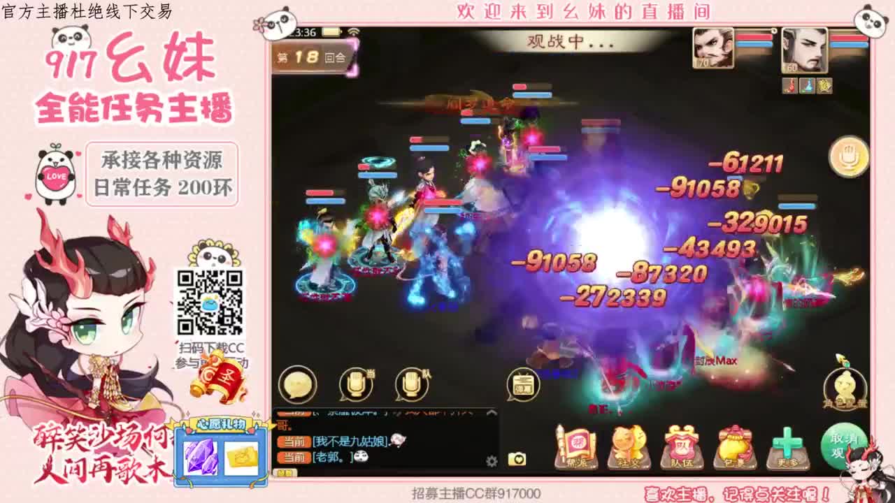 一个迷人的小可爱 第2段