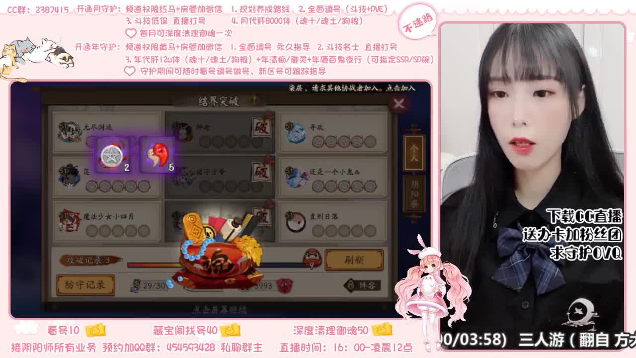 接魂土斗技日常等等~~~ 第1段