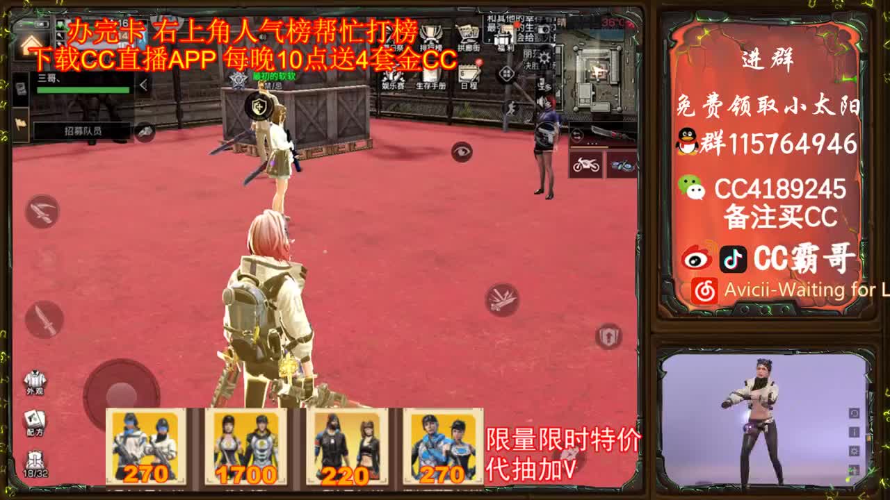 金CC免费拿 第1段