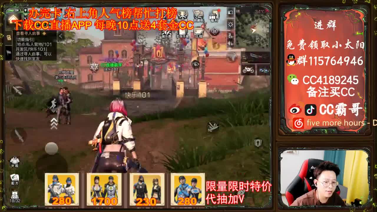 金CC免费拿 第2段