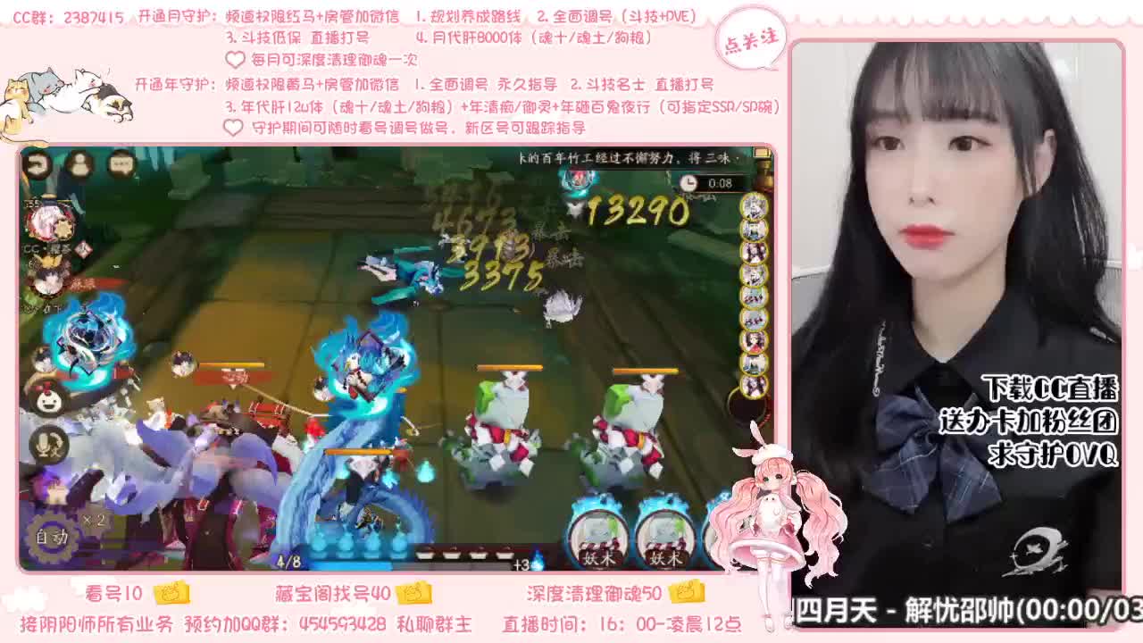 接魂土斗技日常等等~~~ 第2段