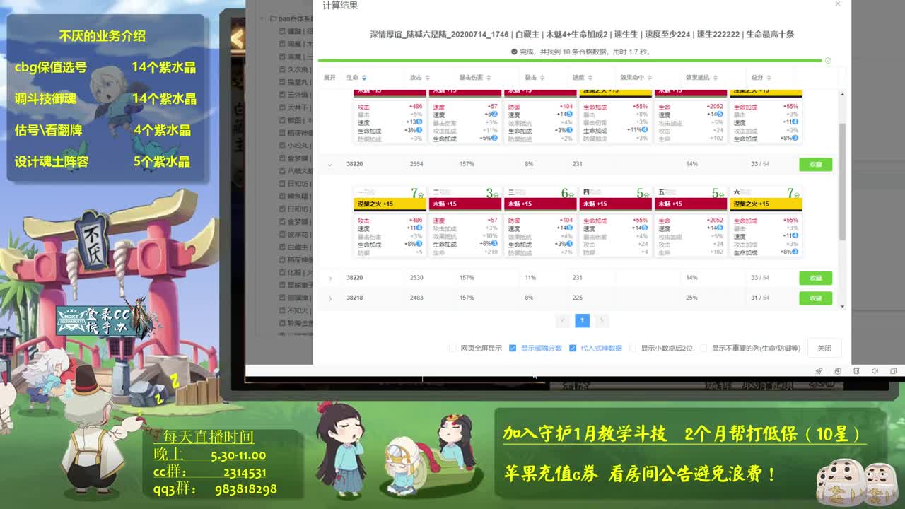 明天爷生日请假 -接斗技百星教学思路调号买魂 第1段